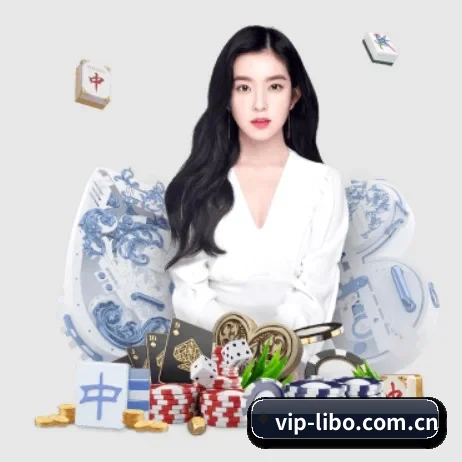 立博官网 APP 界面